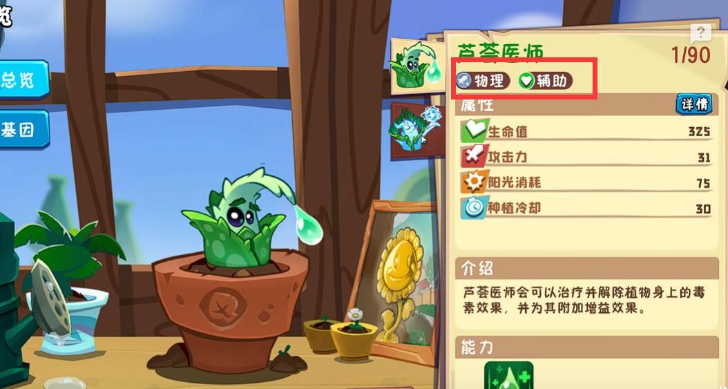 植物大战僵尸3植物羁绊怎么玩
