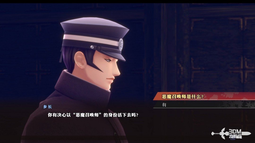 恶魔召唤师葛叶雷道对超力兵团流程攻略