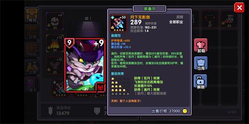 我的勇者平民0氪游侠80层攻略
