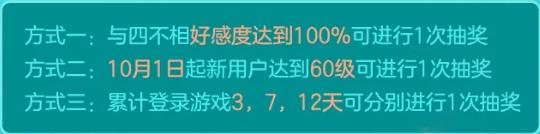 梦幻西游三维版四不相坐骑在怎么获得-四不相坐骑免费获得方法