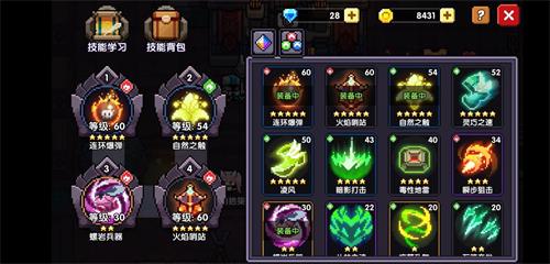 我的勇者平民0氪游侠80层攻略