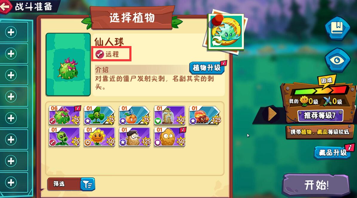 植物大战僵尸3植物羁绊怎么玩