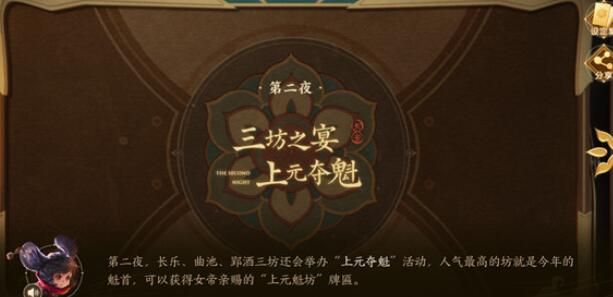 王者荣耀上元节旅游指南攻略-上元旅游指南活动图文攻略