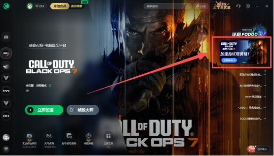 使命召唤22COD22测试资格免费送!百分百获取COD22测试资格教程