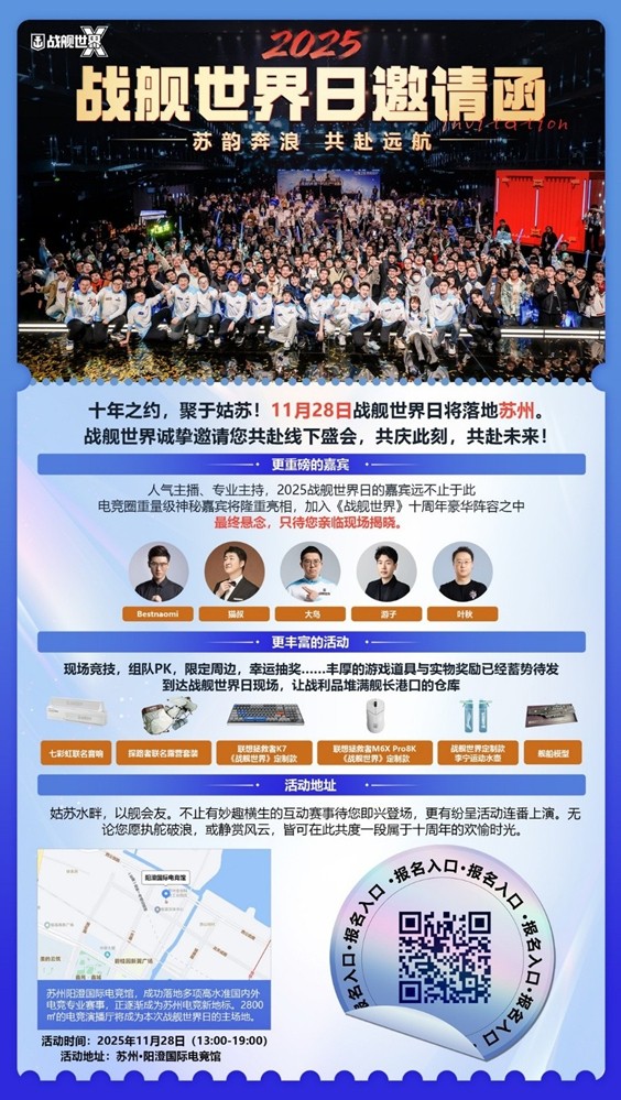 鏖战三国备战新版战舰世界长假开启欢乐时光