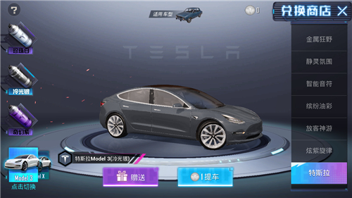 和平精英特斯拉是什么载具-吃鸡特斯拉车型皮肤介绍