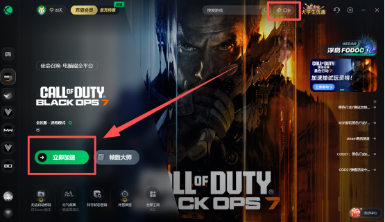 使命召唤22COD22测试资格免费送!百分百获取COD22测试资格教程