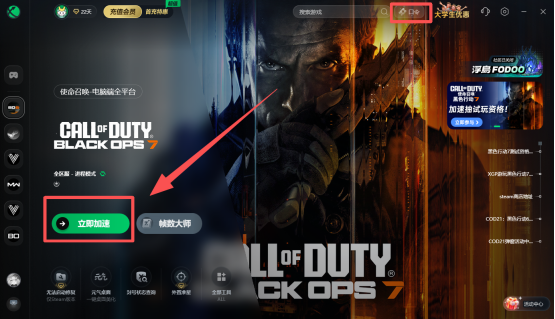 使命召唤22COD22测试资格免费送!百分百获取COD22测试资格教程