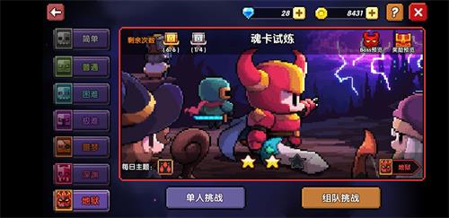我的勇者平民0氪游侠80层攻略