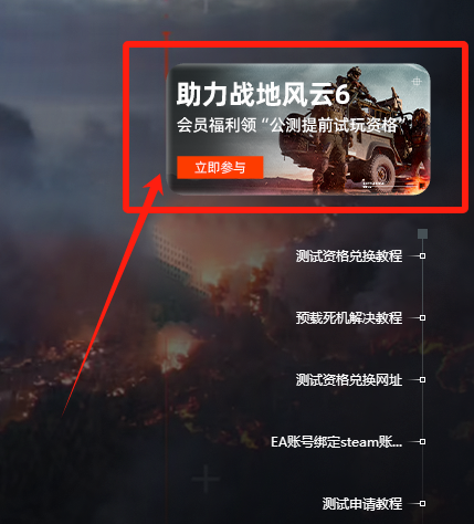 战地6下载慢、下载卡住、下载失败、无法下载10招轻松应对