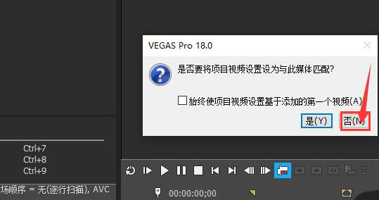 vegaspro时间线怎么复制视频轨道