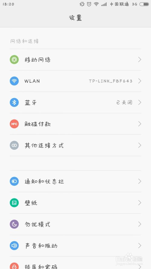 小米12手机如何更改自定义运营商名称