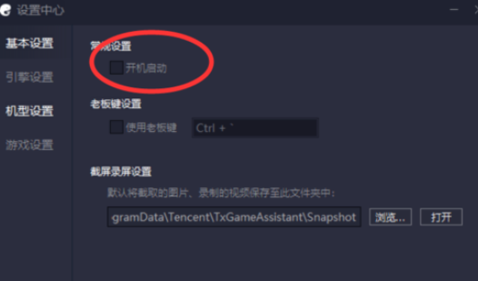 腾讯手游助手设置画面分辨率的详细操作流程