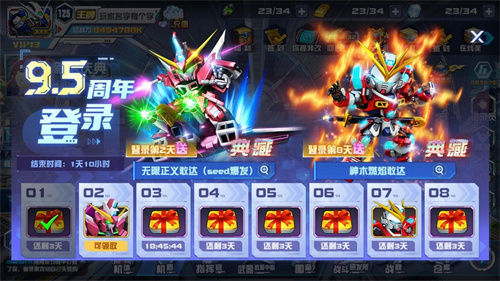 无限正义敢达二式正式登场!敢达决战9.5周年SEED新机掀狂欢