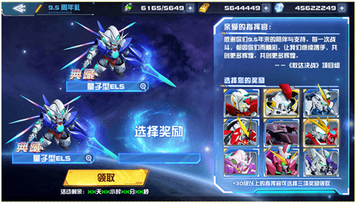 无限正义敢达二式正式登场!敢达决战9.5周年SEED新机掀狂欢