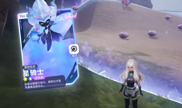 伊莫闪光天星骑士玩法介绍
