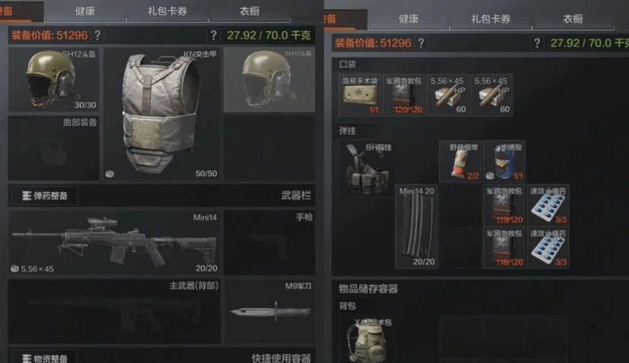 暗区突围套装推荐-暗区突围装备搭配