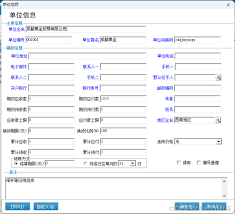 管家婆创业版如何添加商品分类