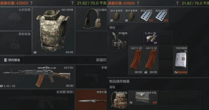 暗区突围套装推荐-暗区突围装备搭配