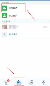 如何在企业微信删除多余企业