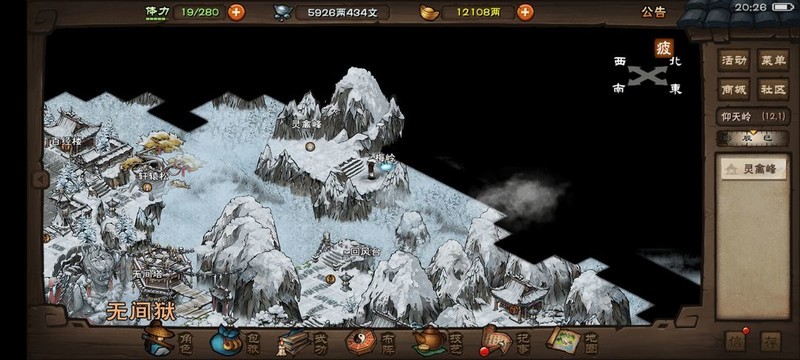 烟雨江湖极乐谷避坑攻略