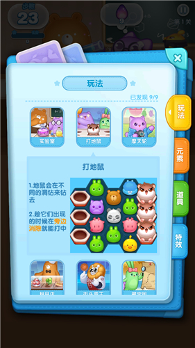 九大玩法玩转消除消除者联盟不删档预约进行时