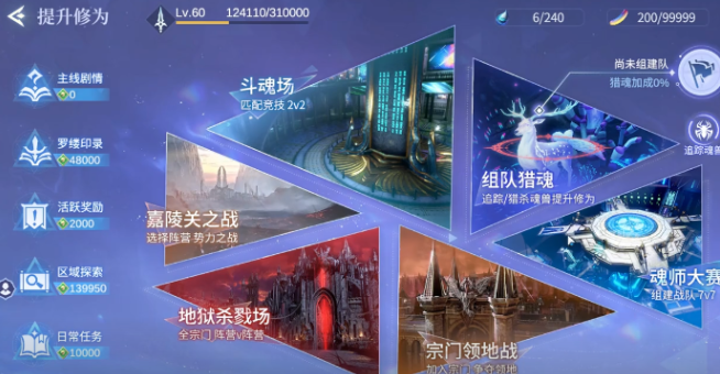 斗罗大陆:诛邪传说宗门领地战玩法介绍