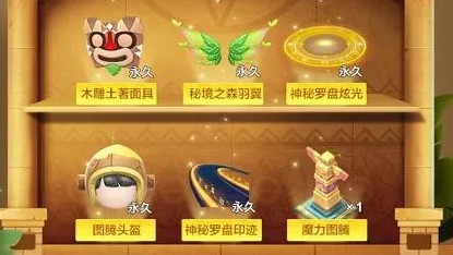 跑跑卡丁车手游密林里的神秘屋怎么玩-密林里的神秘屋兑换一览
