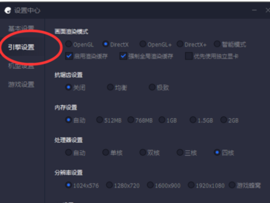 腾讯手游助手设置画面分辨率的详细操作流程