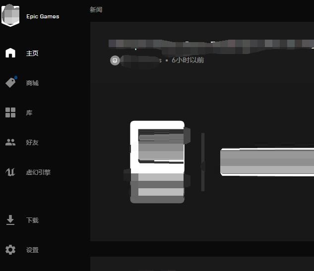 epic游戏平台怎么注册