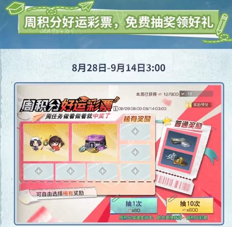 明日之后开学活动一览