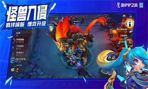 金铲铲之战福星版本