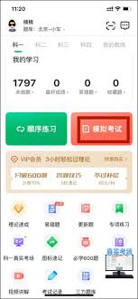 超级教练如何进行考试