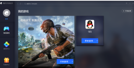 腾讯手游助手设置画面分辨率的详细操作流程