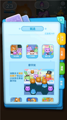 九大玩法玩转消除消除者联盟不删档预约进行时
