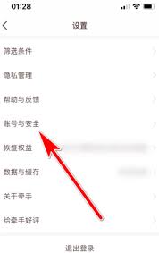 爱聊注销账号后别人能不能看到