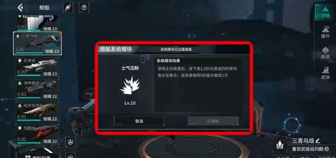 亿万光年机动缠斗玩法介绍