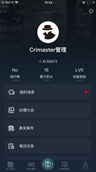 犯罪大师所在旅馆名字答案是什么-所在旅馆名字答案分享