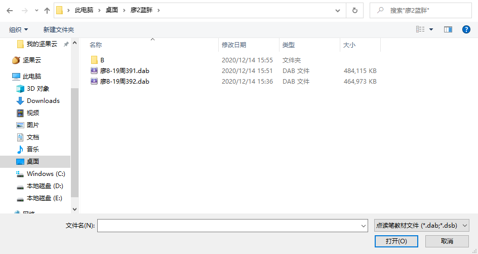 小达人点读笔客户端如何安装点读包文件