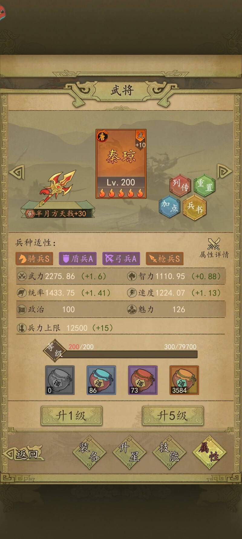 热血大唐:唐枪横扫八荒