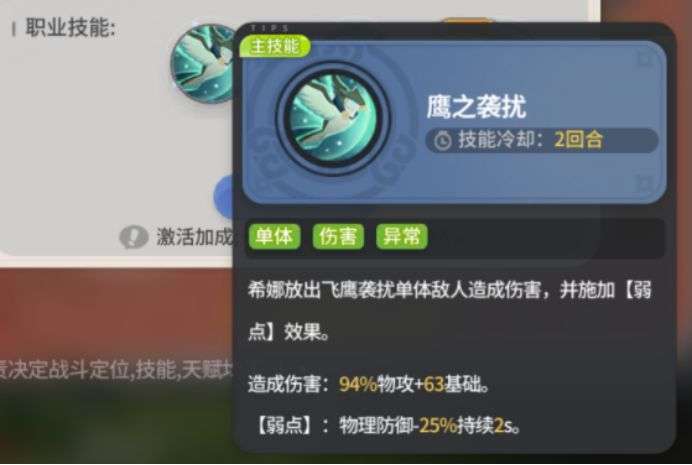 驯龙之旅希娜游侠职业玩法