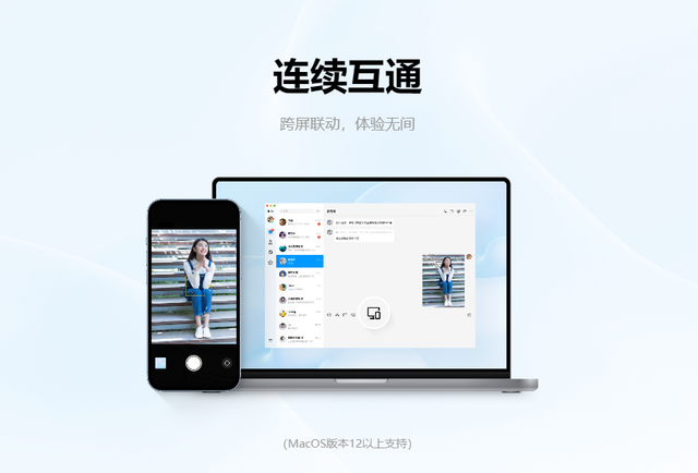新版MacQQ6.8.8发布新增多种实用功能