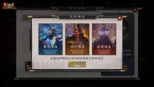 三国杀OL排位重构福利升级