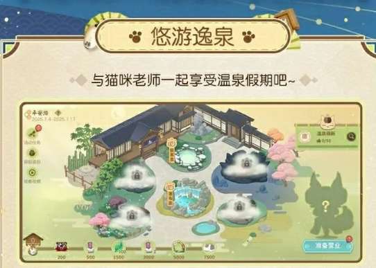 决战平安京夏目友人帐联动活动介绍
