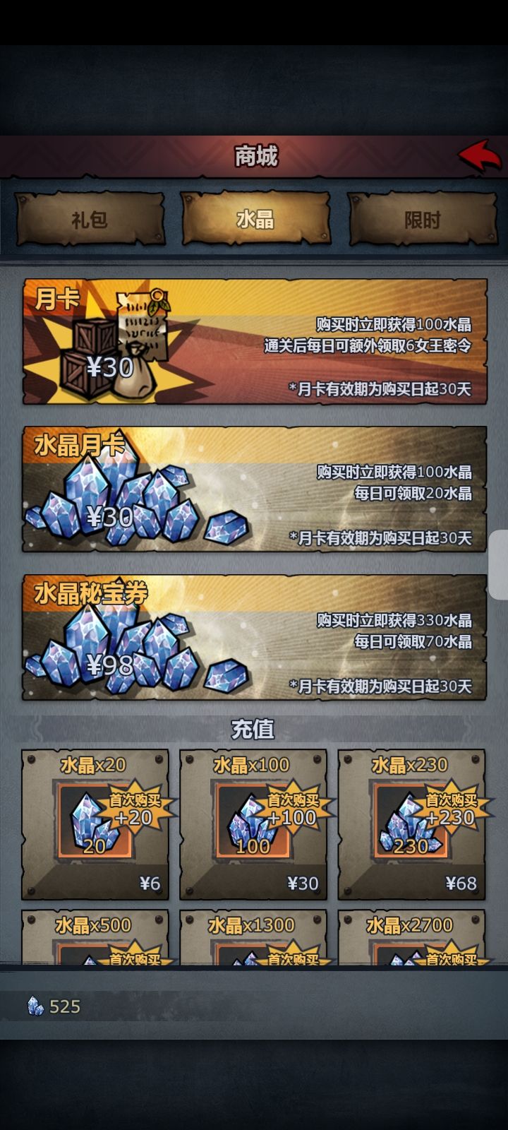 诸神皇冠萌新入门指南