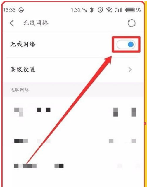 苹果手机连不上wifi怎么办