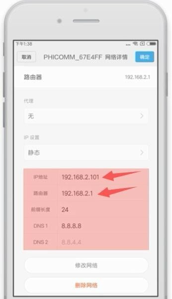 苹果手机连不上wifi怎么办