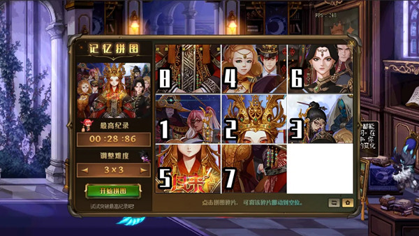 DNF记忆拼图活动怎么玩-地下城记忆拼图通关技巧汇总