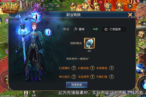 魔域口袋版评测:新版本伤害提升这么多