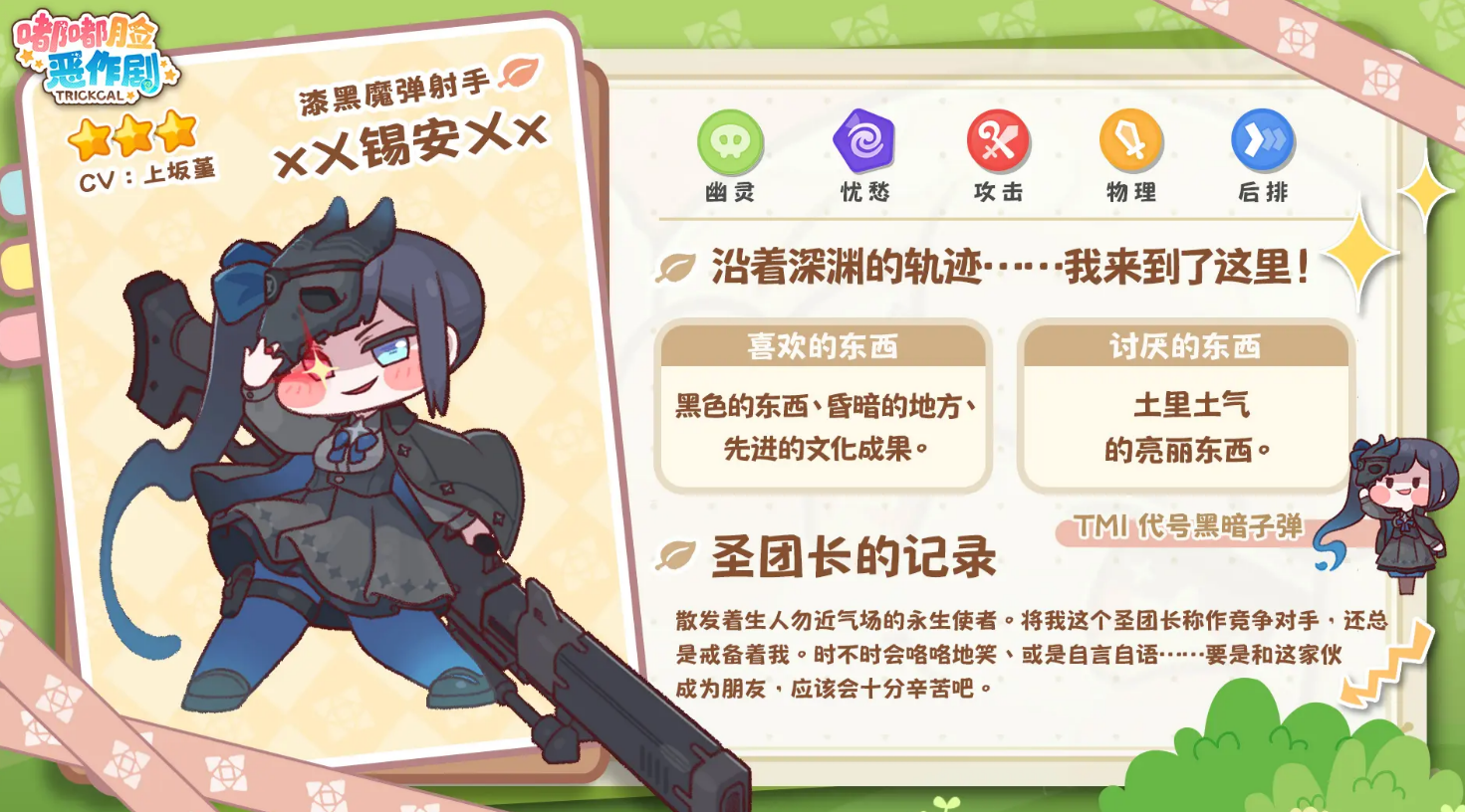 嘟嘟脸恶作剧锡安玩法介绍